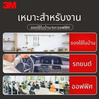 เทปกาว2หน้า 3M 4229P กาว2หน้า ติดรถยนต์ ใช้ในบ้านออฟฟิศ เทปกาวสองหน้า เทป3M เทปกาว3M ไม่ทิ้งคราบ