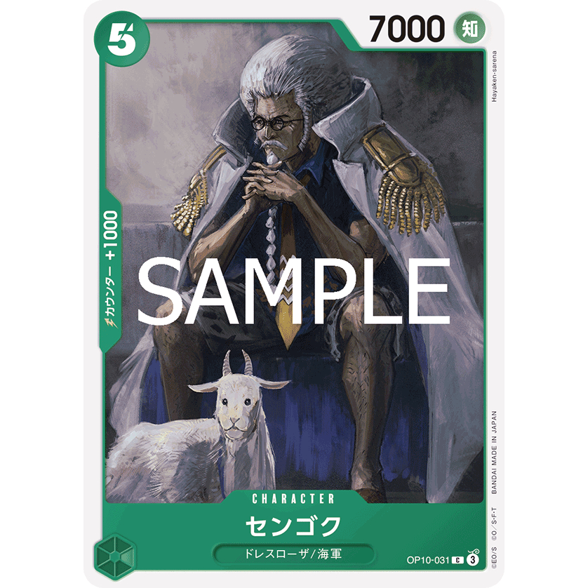 [OP10-031] Sengoku (Common) One Piece Card Game การ์ดเกมวันพีซถูกลิขสิทธิ์