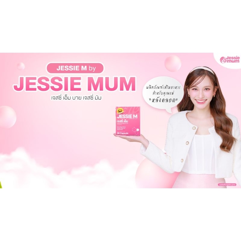 JESSIE M by JESSIE MUM