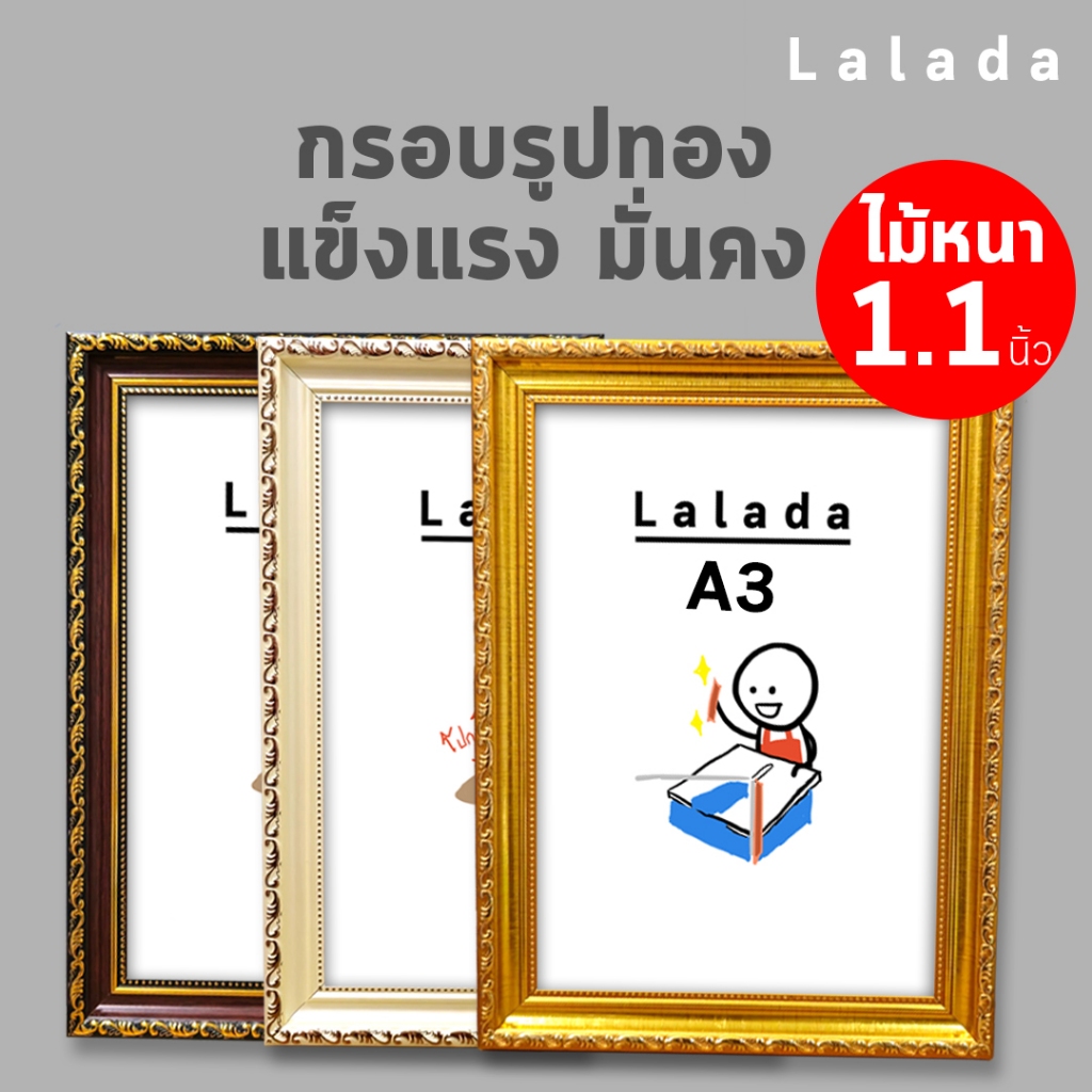 กรอบรูป ทองหนา กรอบทอง ขนาด  a3 12x15 12x16 12x18 10x12 10x14 10x15 11x14 ทอง น้ำตาลทอง ครีม งาช้าง + ขาตั้ง ที่แขวน