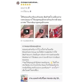 ถ่านรีโมท Honda city 2012-2013 แท้ ตรงรุ่นล้าน% จากญี่ปุ่น (Panasonic CR1616)