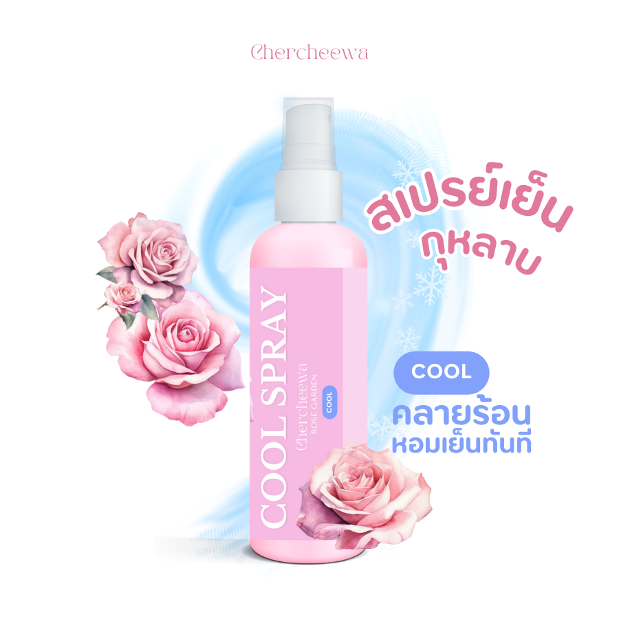 สเปรย์เย็นกุหลาบ หอมเย็นสดชื่นทันที 60 ml เฌอชีวา คูลลิ่งบอดี้สเปรย์ ดับร้อน ชื่นใจ หอมไทยเย็นไทยสไตล์