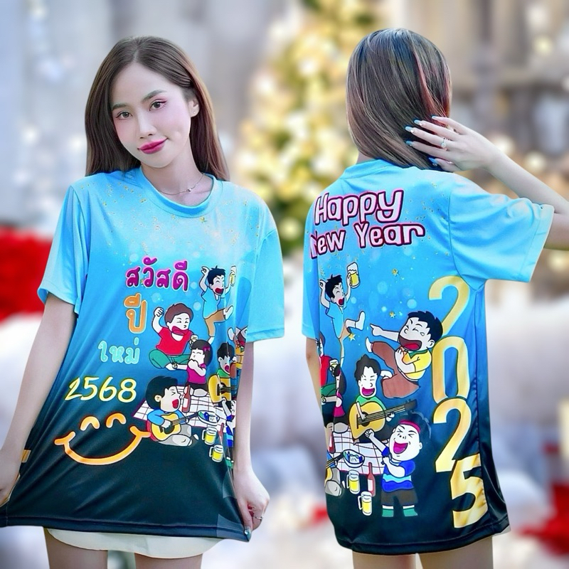 พร้อมส่ง เสื้อปีใหม่2025 เสื้อตรุษจีน เสื้อปีใหม่ มีครบไซส์ทั้งเด็กและผู้ใหญ่