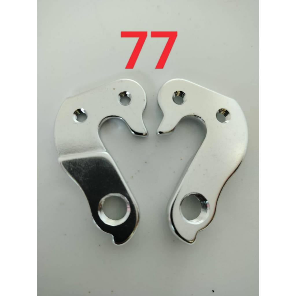 (เกรด AAA ส่งจากไทย) ดรอปเอ้าท์ จักรยาน rear hanger(dropout) ขาเกี่ยวตีนผีจักรยาน เบอร์ 77A