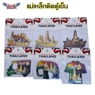 แม่เหล็กติดตู้เย็น ลายช้างไทย ลายใหม่ ของฝาก ของที่ระลึก ของฝากเพื่อนชาวต่างชาติ