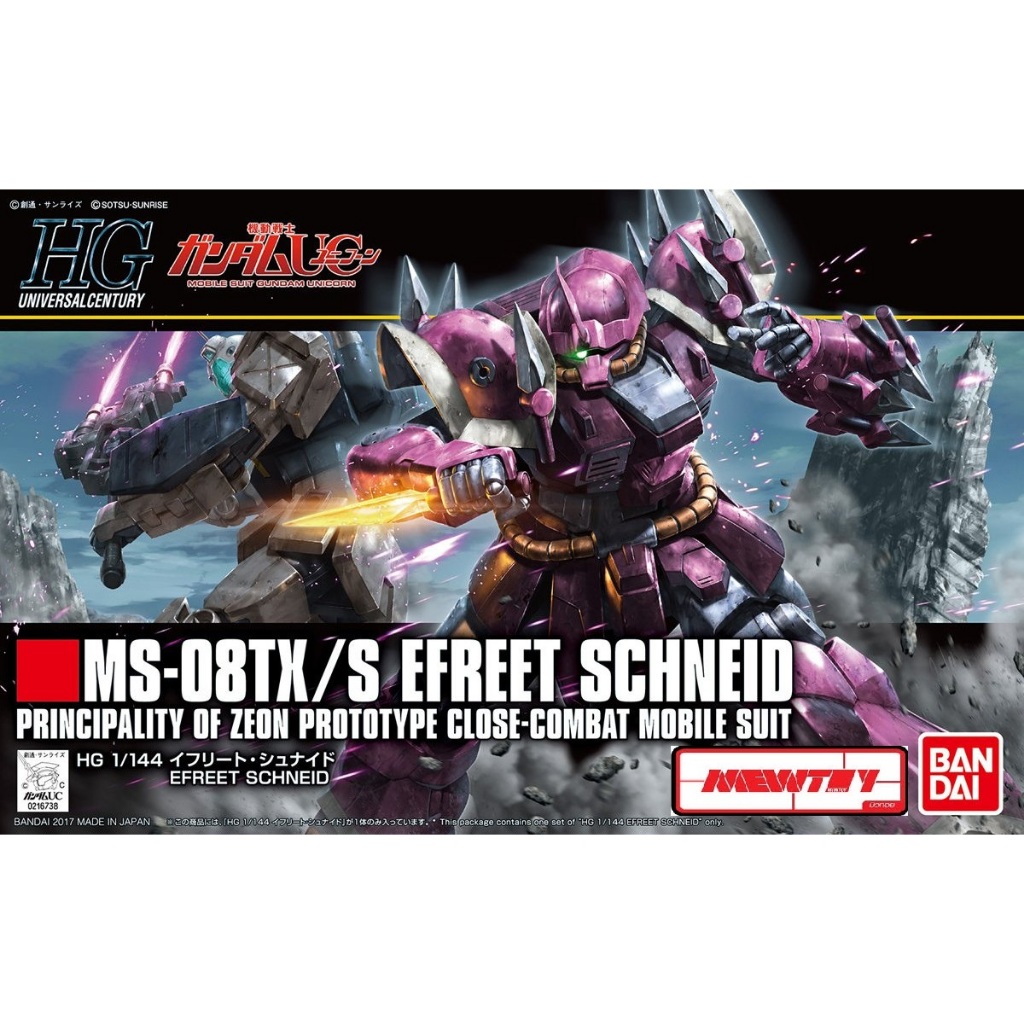 HGUC 206 1/144 MS-08TX/S Efreet Schneid