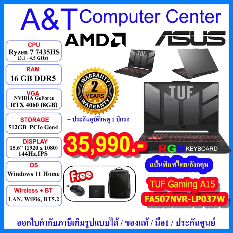 (ร้านค้าตัวแทนAsus)Notebook Gaming Asus FA507NVR-LP037W,Ryzen 7 7435HS/16GB/512GB/RTX 4060/15.6"/2Y