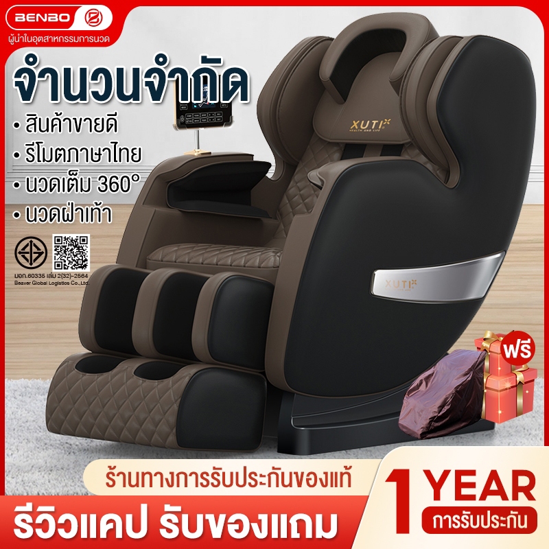BENBO เก้าอี้นวดไฟฟ้า ใหม่เก้าอี้นวดบ้านอัตโนมัติเต็มรูปแบบไฟฟ้ามัลติฟังก์ชั่พื้นที่หรูหราห้องโดยสาร