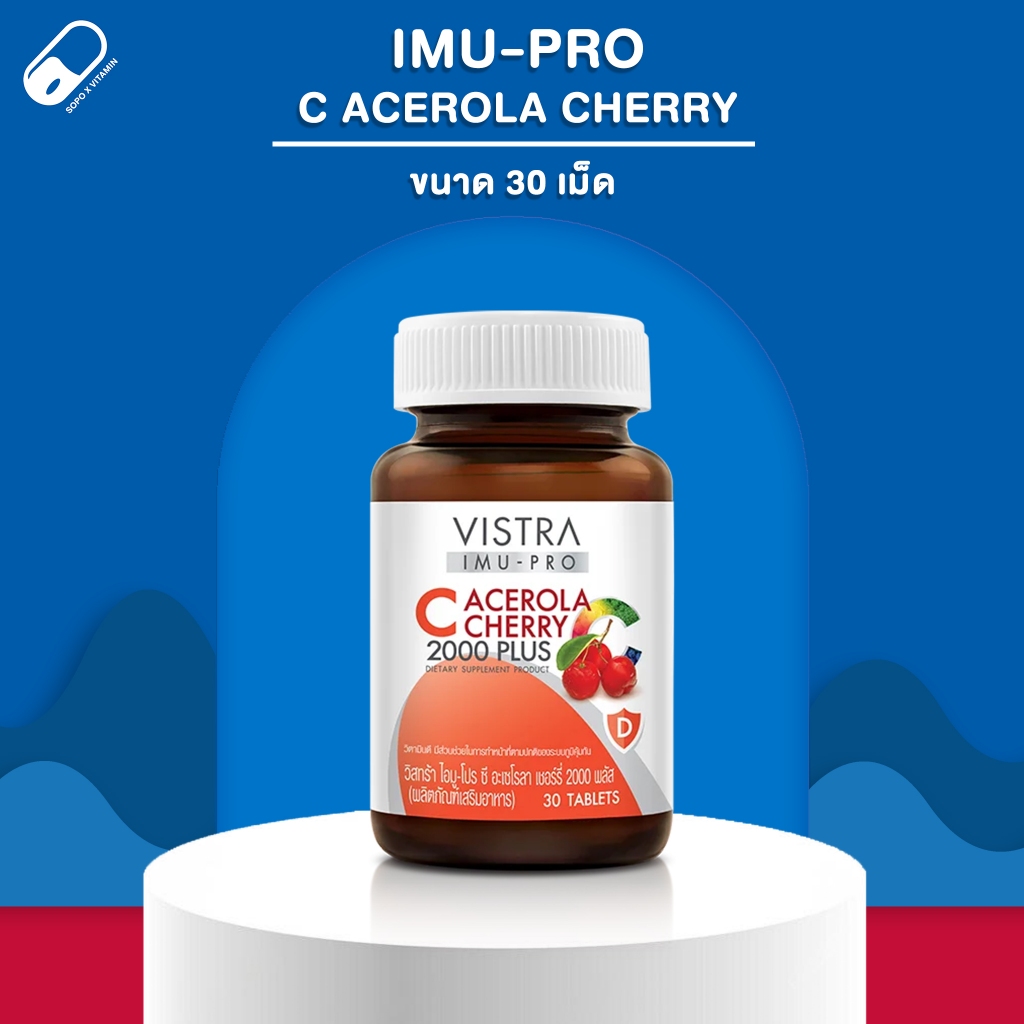 [X.VITAMIN] Vistra Imu-Pro C Acerola Cherry 2000 Plus (30 เม็ด) / วิตามินซี ธรรมชาติ