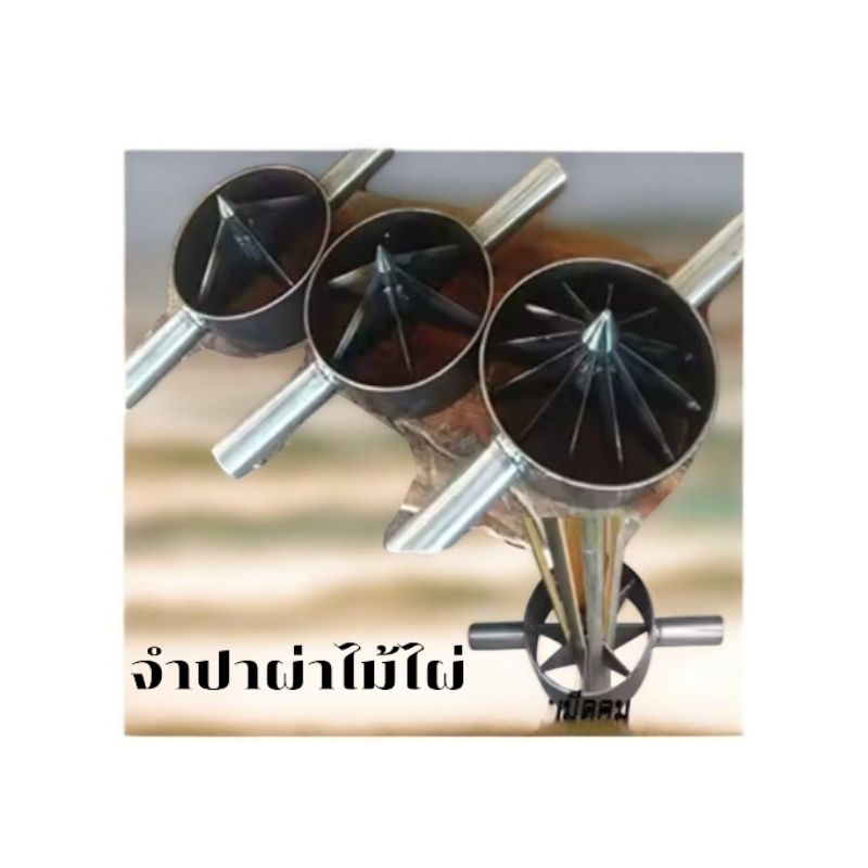 เครื่องมือผ่าไม้ไผ่ จำปาผ่าไม้ไผ่ ขนาด6นิ้ว(ผ่า2ซี่-ผ่า12ซี่) สินค้าพร้อมส่งค่ะ