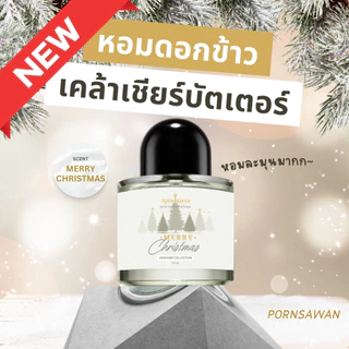 น้ำหอม PORNSAWAN PERFUME COLLECTION น้ำหอมติดผิว น้ำหอมผ่อนคลาย น้ำหอมแบรนด์ น้ำหอมสดชื่น