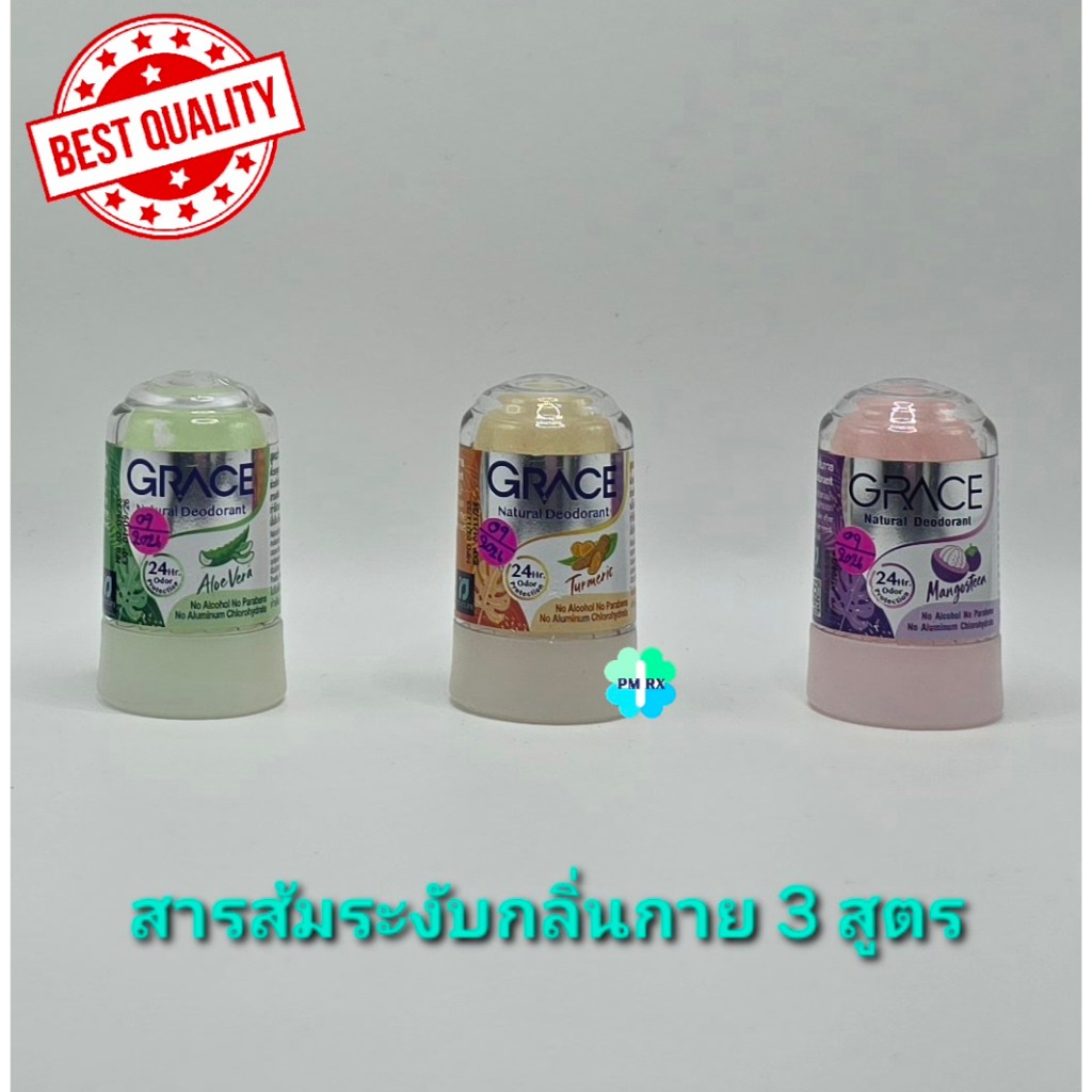 Grace Natural Deodorant เกรซ สารส้มแท่งระงับกลิ่นกาย