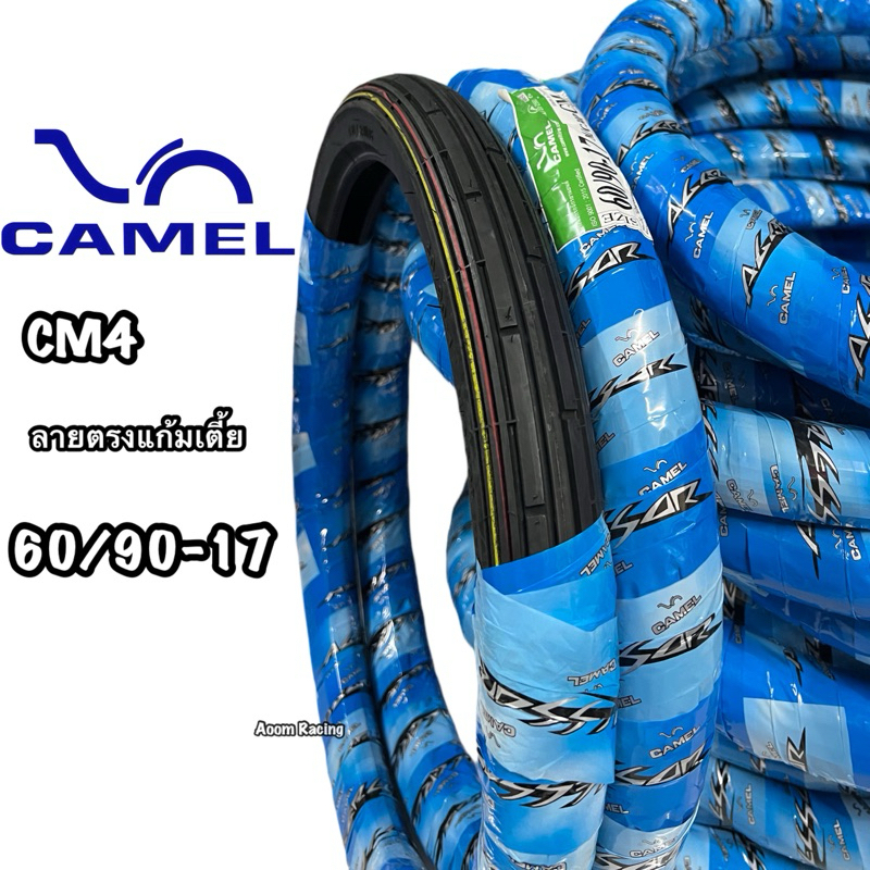 ยางนอกลายตรงเเก้มเตี้ยCM4 60/90-17คาเมลยางปีใหม่ทนทานต่อการขับขี่