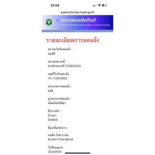 (1 ขวด) THAI BALM บ้านนา BANNA 50g ยาหม่องสมุนไพรไทย บาล์มนวดผ่อนคลาย กลิ่นสมุนไพร (เสือ/งู/แมงป่อง)