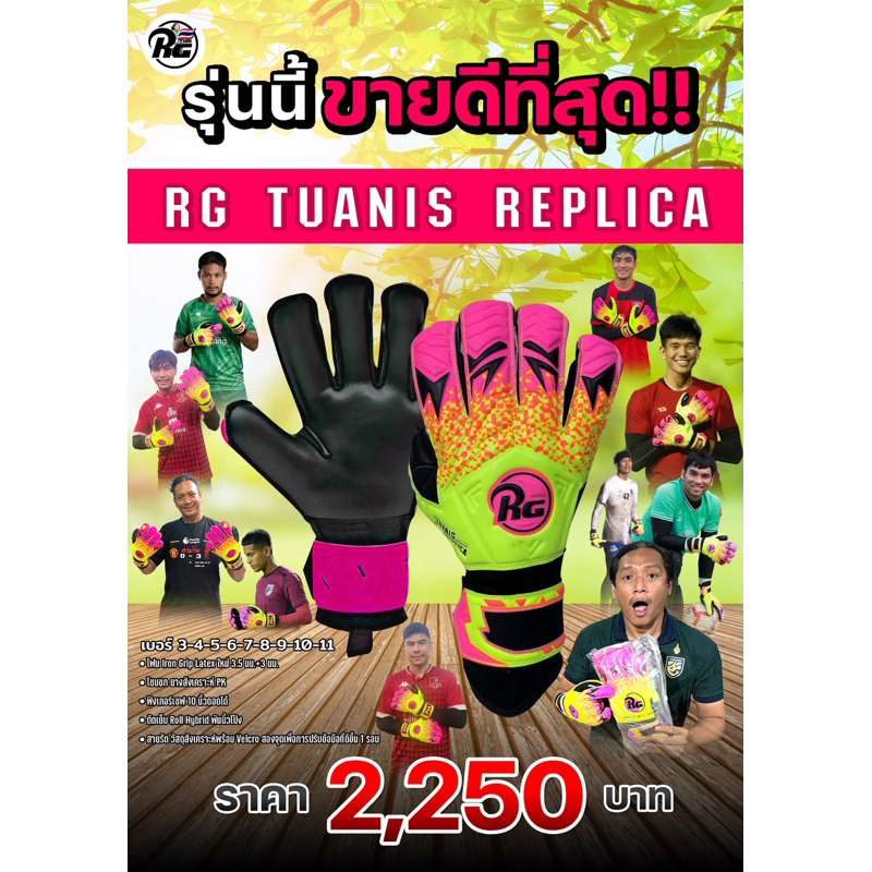 ถุงมือ RG รุ่น RG สีนี้ถูกใจเมีย
