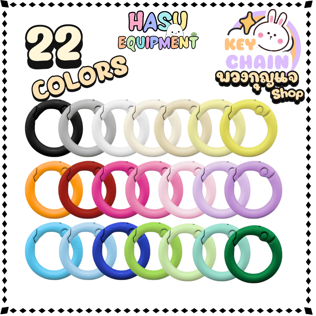 HasuEquipment 1 ชิ้น พวงกุญแจตัวO 20/25/33mm  พวงกุญแจ  สำหรับทำพวงกุญแจ Hasu Equipment [O] thumbnail 4