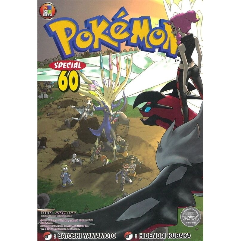 (🔥พร้อมส่ง🔥) Pokemon Special โปเกมอน สเปเชียล เล่ม 1-60 (NED)