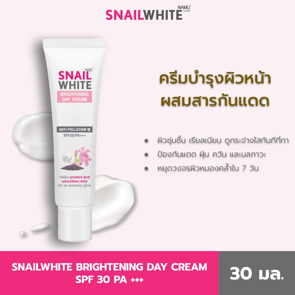 NAMU LIFE SNAILWHITE Brightening Day Cream SPF30/PA+++ 30ml 10SW00691