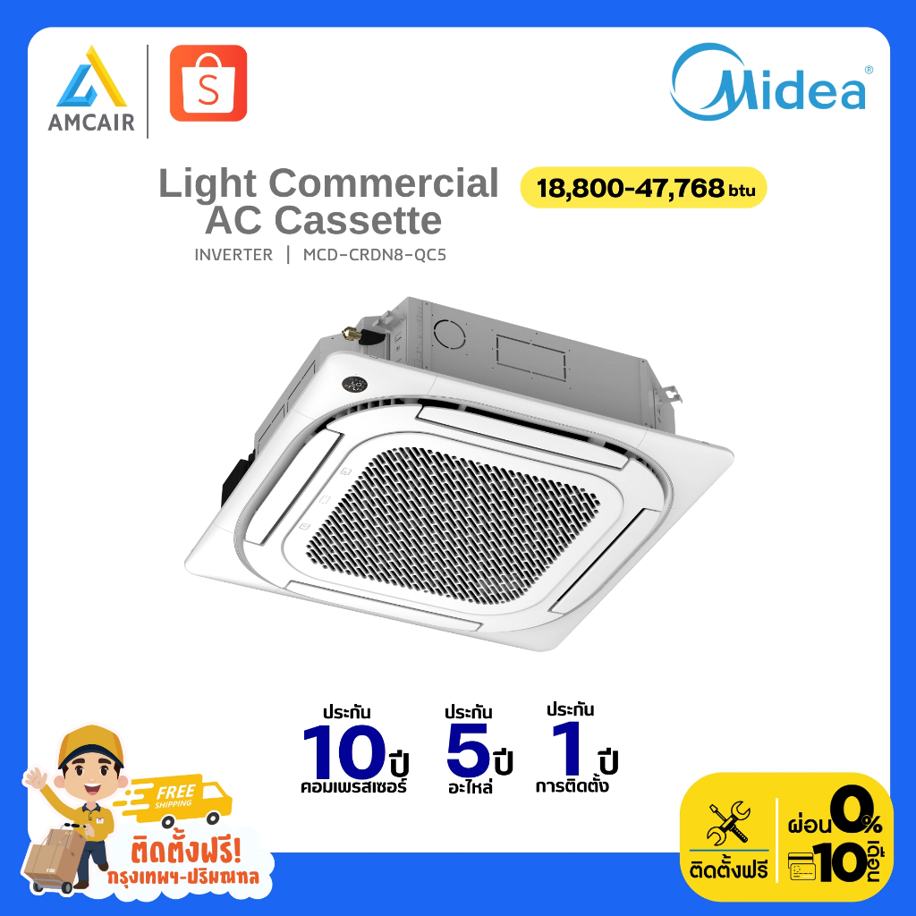 Midea Light Commercial AC Cassette Inverter , แอร์ 4 ทิศทาง