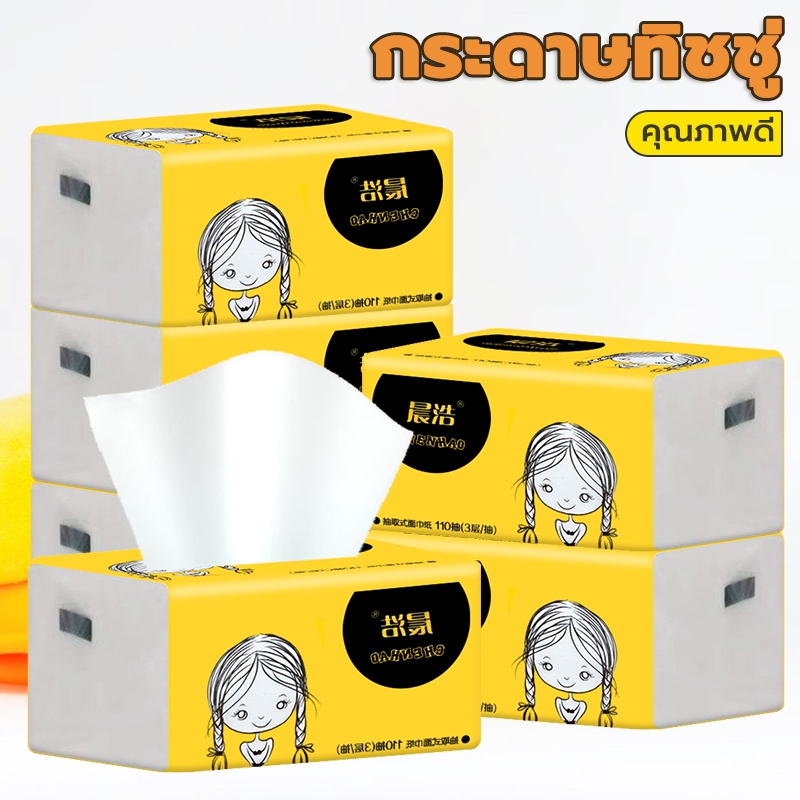 ขายส่งกระดาษเช็ดหน้า อ่อนนุ่ม ห่อใหญ่ 300 แผ่น 4 ชั้น แพ็คเกจใหญ่ เหมาะสำหรับใช้ในบ้าน ร้านอาหาร