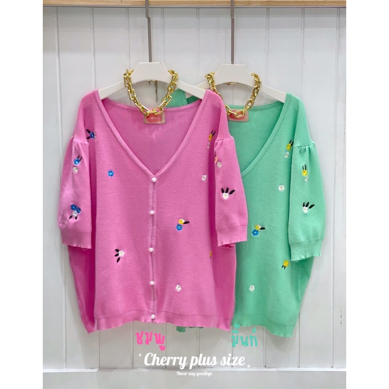 เสื้อผ้าไซสใหญ่ เสื้อผ้าสาวอวบ