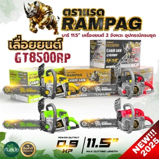เลื่อยยนต์ BLACKBULL กระทิงดำ รุ่น6000 รุ่น5800 เลื่อยยนต์ RAMPAG ตราแรด / TOKIDA รุ่น5800 / ควายไทย