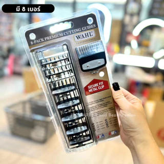 ฟันรองตัดผม ฟันรอง ปัตตาเลี่ยน WAHL