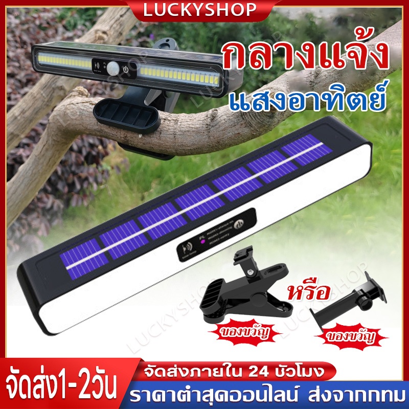 【Luckyshop】โคมไฟติดผนังโซล่าเซลล์ led แบบคลิปหนีบ ปรับมุมได้ ไฟติดบันได สวนกลางแจ้ง ไฟตกแต่งบ้านสวยๆ Garden Solar Light