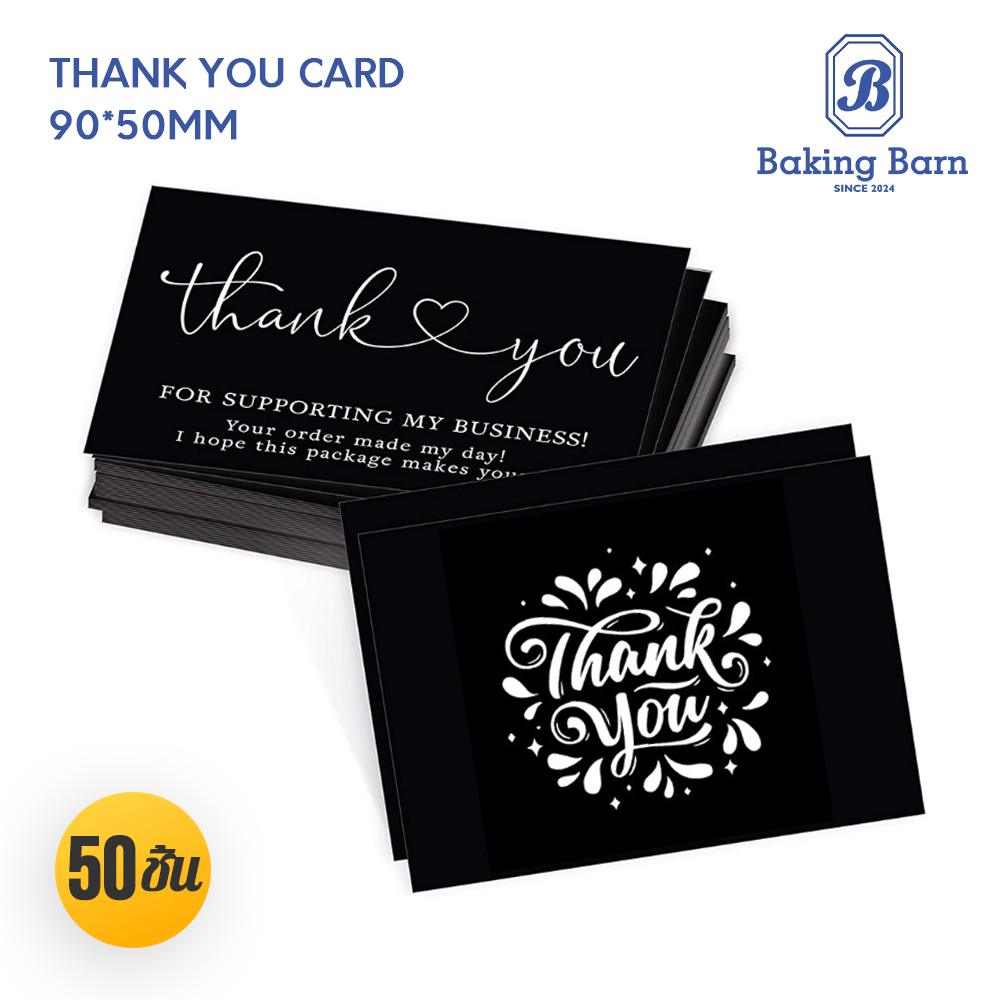 Baking Barn (50 ชิ้น/แพ็ค) Thank you card การ์ดขอบคุณ ขนาดเท่านามบัตร การ์ดข้อความ กระดาษหนา