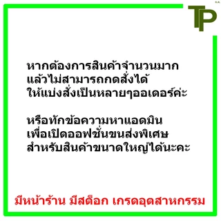 หางปลา 1 ข้าง เหล็ก ประปา ขนาด 1/2" - 2 1/2"