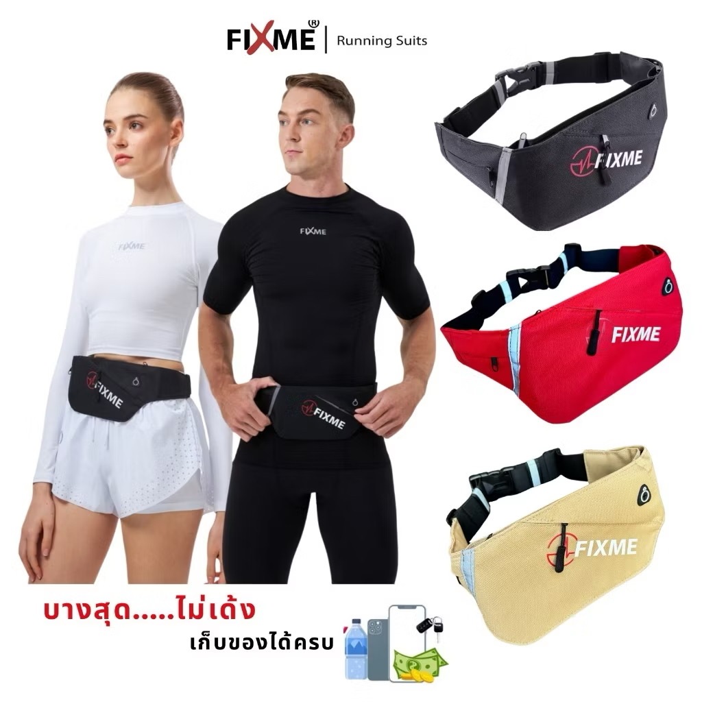 กระเป๋าวิ่ง S-BAG PRO (กันน้ำ/กันเหงื่อ) กระเป๋าคาดเอว กระเป๋าคาดเอววิ่ง