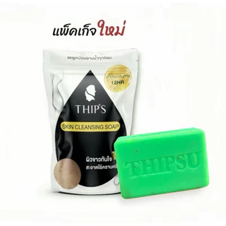 สบู่ทิพย์สุ สบู่ฟอกผิวขาว (ผิวกายเท่านั้น) ก้อนใหม่สีเขียวเข้ม