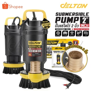 DELTON ปั๊มแช่ 2 นิ้ว 950W 1HP มอเตอร์ทองแดงแท้ 100% Divo แรงดันสูง Submersible Pump รุ่น DT-DSB-522 (2 นิ้ว)