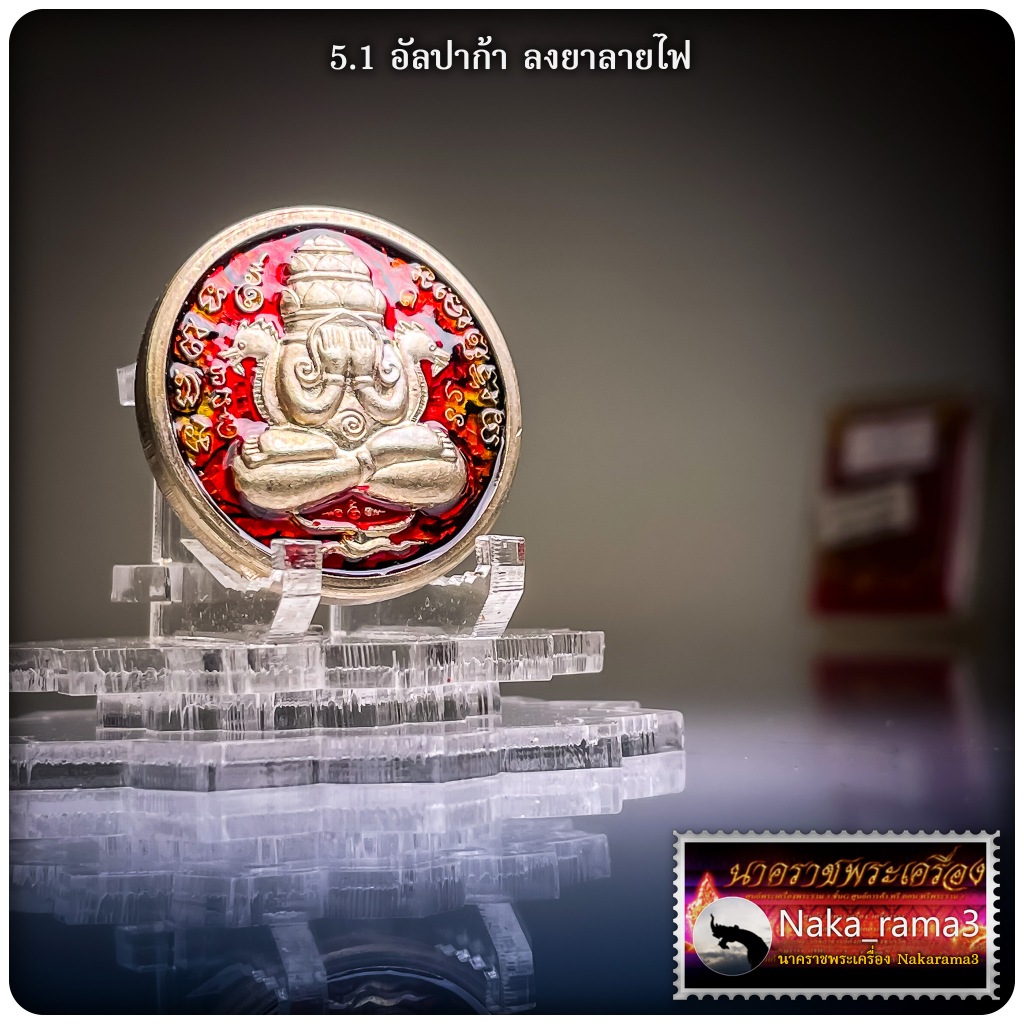 พระปิดตาพังพระกาฬ รวยสมปรารถนา หลวงปู่เปลื้อง ตปคุโณ วัดพังดาน จ.พัทลุง