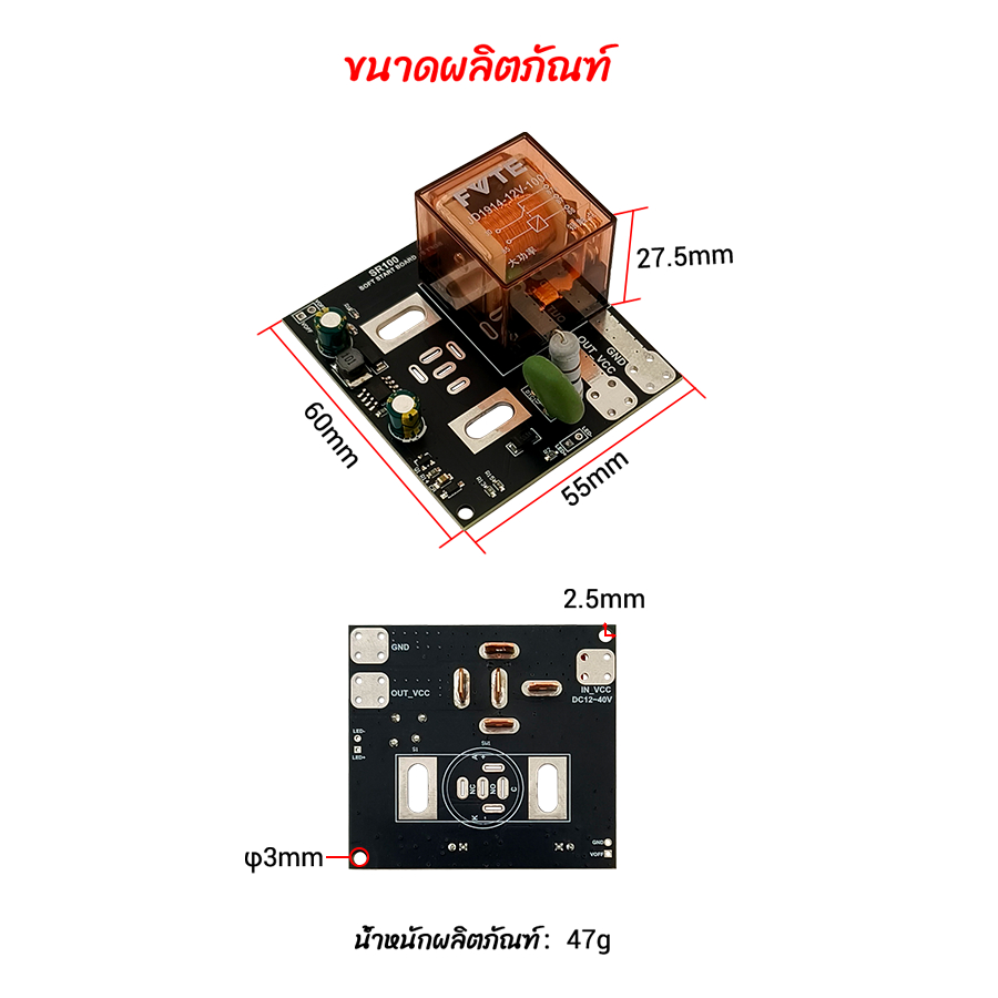 SR100 ซอฟสตาร์ท DC12-36V 100A ใส่ได้ทั้งกับสวิตโยกและสวิต VIP รุ่นใหม่ล่าสุด