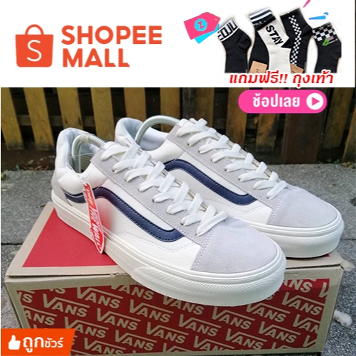 Vans Style 36 - Marshmallo Dress Blues (ฟรีกล่อง) มีรับประกัน Made in Vietnam