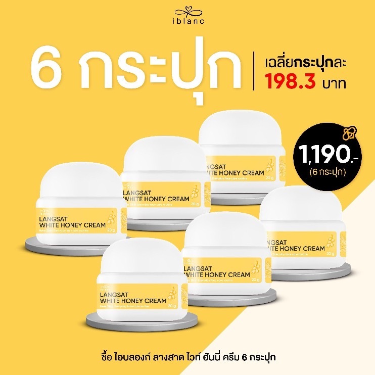 ครีมลางสาด ( LS 6 กป)ใช้ได้กับทุกสภาพผิวที่เป็นสิว ผิวแพ้ง่าย (บริษัทหลัก )