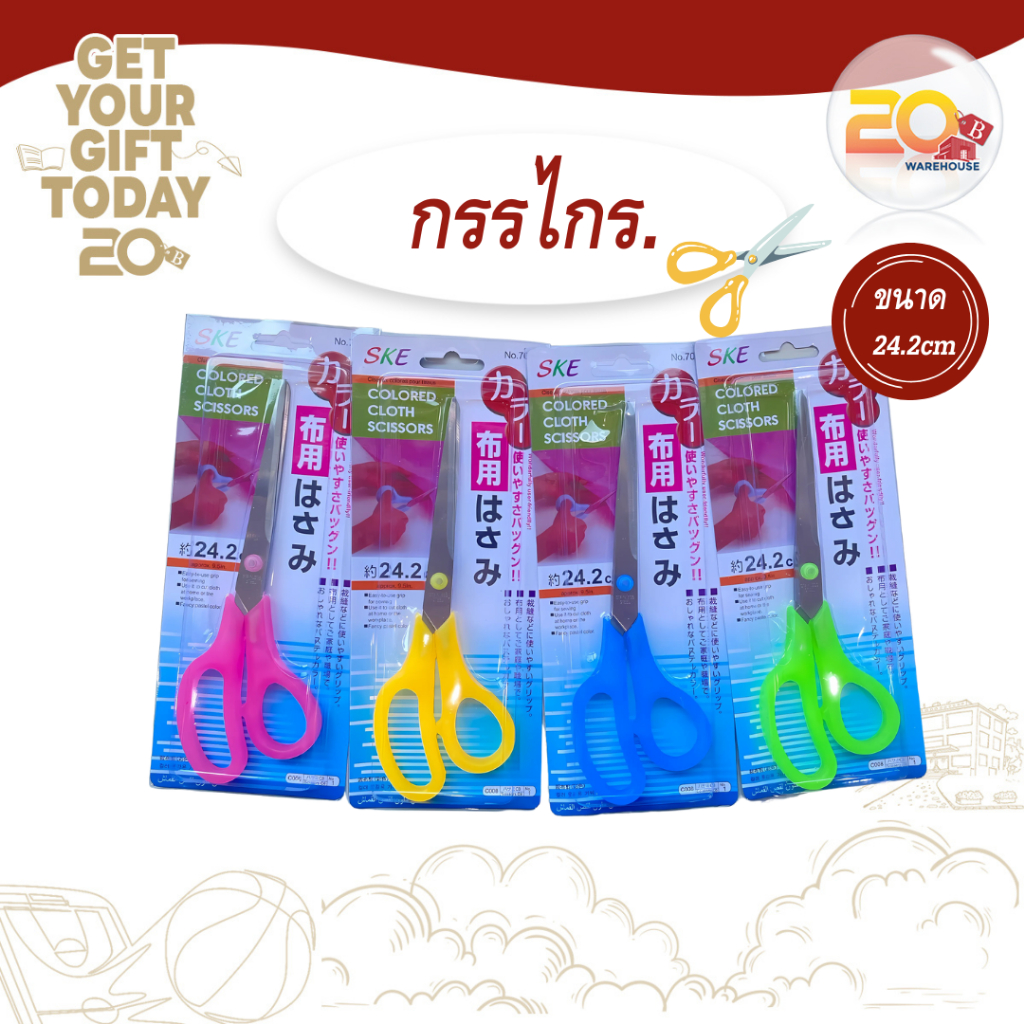 20warehouse กรรไกร ขนาด 24 cm. กรรไกรขนาดใหญ่ กรรไกรตัดกระดาษ ที่ตัดกระดาษ แข็งแรง ทนทาน 7017