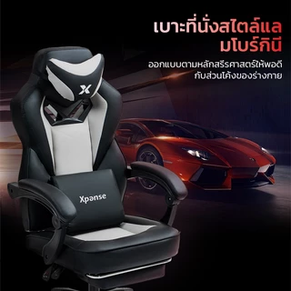 Xpanse Xshade เก้าอี้เกมมิ่ง gaming chair เก้าอี้เกมมี่ง เก้าอี้คอม เก้าอี้เกมมิ่งรองรับเอวตามหลักสรีรศาสตร์ นุ่มและสบาย