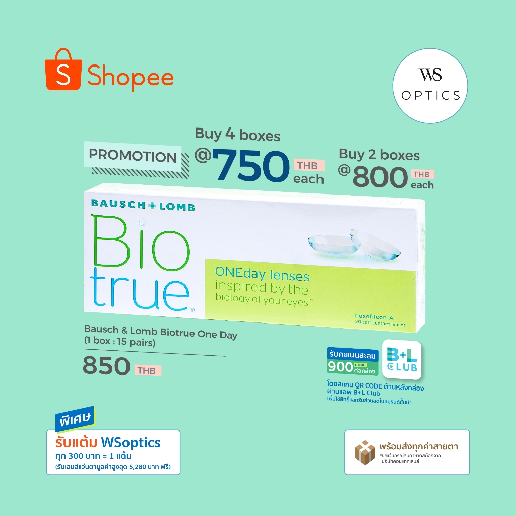 Bausch & Lomb : Biotrue ONEday คอนแทคเลนส์รายวัน (1 Box : 15 Pairs)