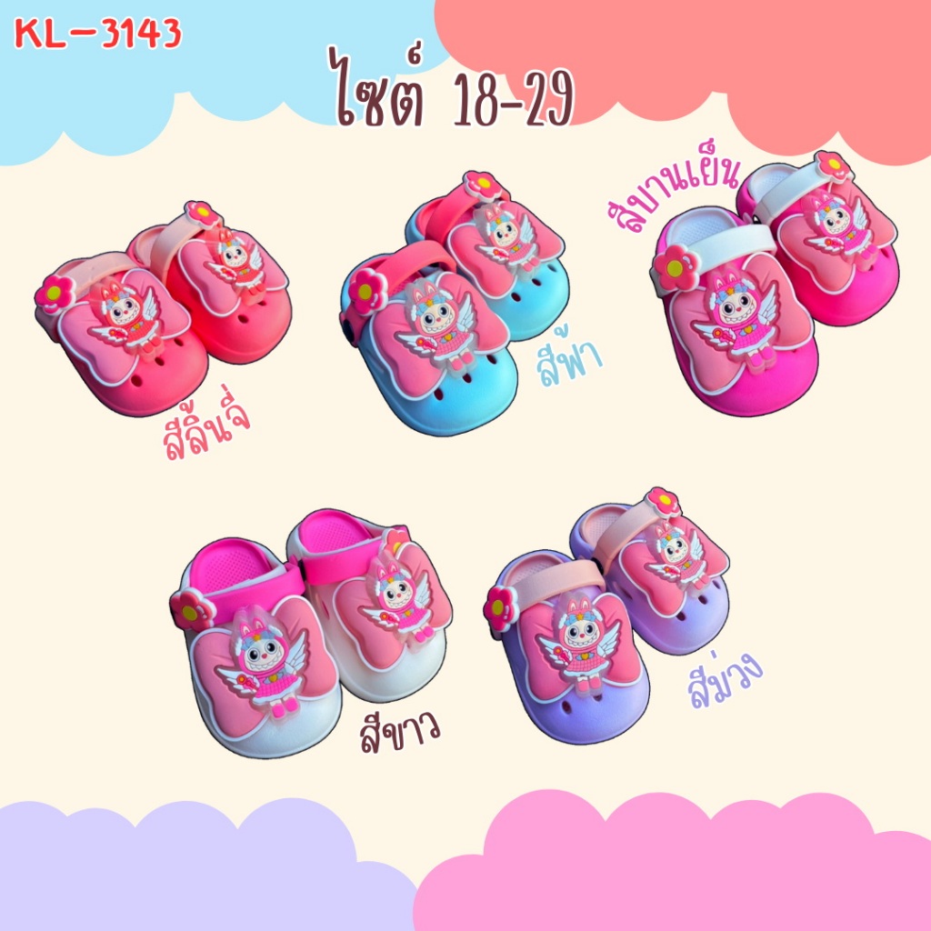 รองเท้าแตะลาบูบู้ติดปีก ไซต์ 18-29 [ KL-3143 ]