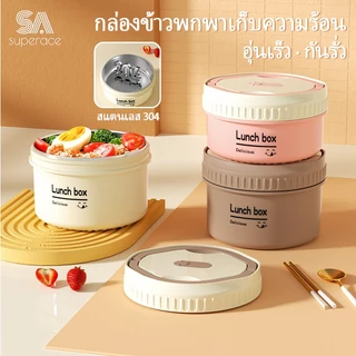 กล่องข้าว ปิ่นโต กล่องอาหาร เก็บอุณหภูมิได้ กล่องอาหารสแตนเลส เข้าไมโครเวฟได้ ฟรีกระเป่าชุดทันอาหา รปิ่นโตใส่อาหาร2/3/4ช