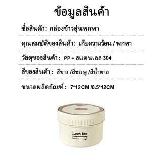 กล่องข้าว ปิ่นโต กล่องอาหาร เก็บอุณหภูมิได้ กล่องอาหารสแตนเลส เข้าไมโครเวฟได้ ฟรีกระเป่าชุดทันอาหา รปิ่นโตใส่อาหาร2/3/4ช
