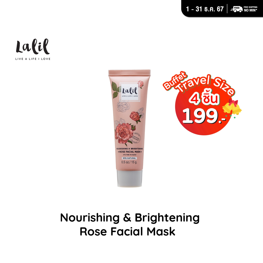 Lalil Nourishing & Brightening Rose Facial Mask 15g. (มาส์กผิวหน้า บูสต์ความกระจ่างใส)
