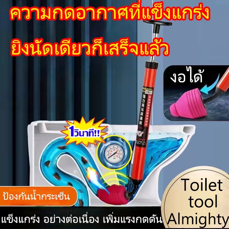 เพียงแค่ดันและดึง แก้การอุดตันใน 1 วินาที ที่ปั้มโถส้วม ที่ปั๊มส้วม ที่ดูดส้วม ส้วมตัน ยางปั๊มส้วม ยางปั๊มโถส้วม