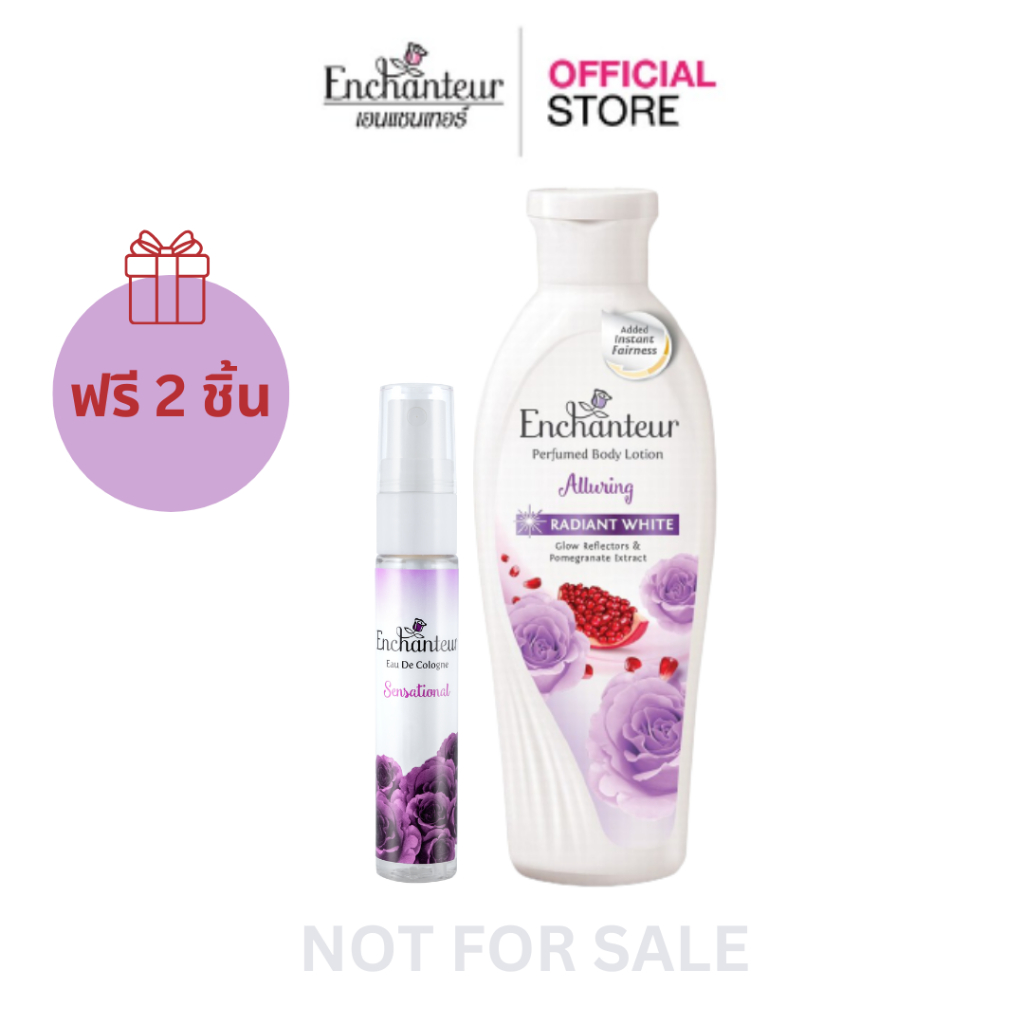 [รับฟรี! เมื่อช้อปครบ 599.-] Free Gift Lotion Radiant White Alluring 250 ml. + Cologne sensation 25 ml.