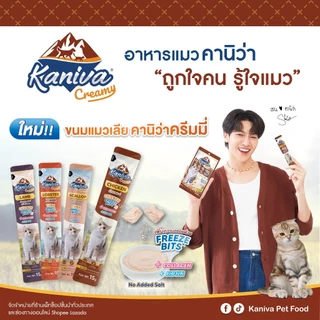 Kaniva Creamy Treat ขนมแมวเลียคานิว่า เพิ่มความอร่อยด้วยฟรีซดราย ขนาด 15 g. [1 ซอง และ 4 ซอง]