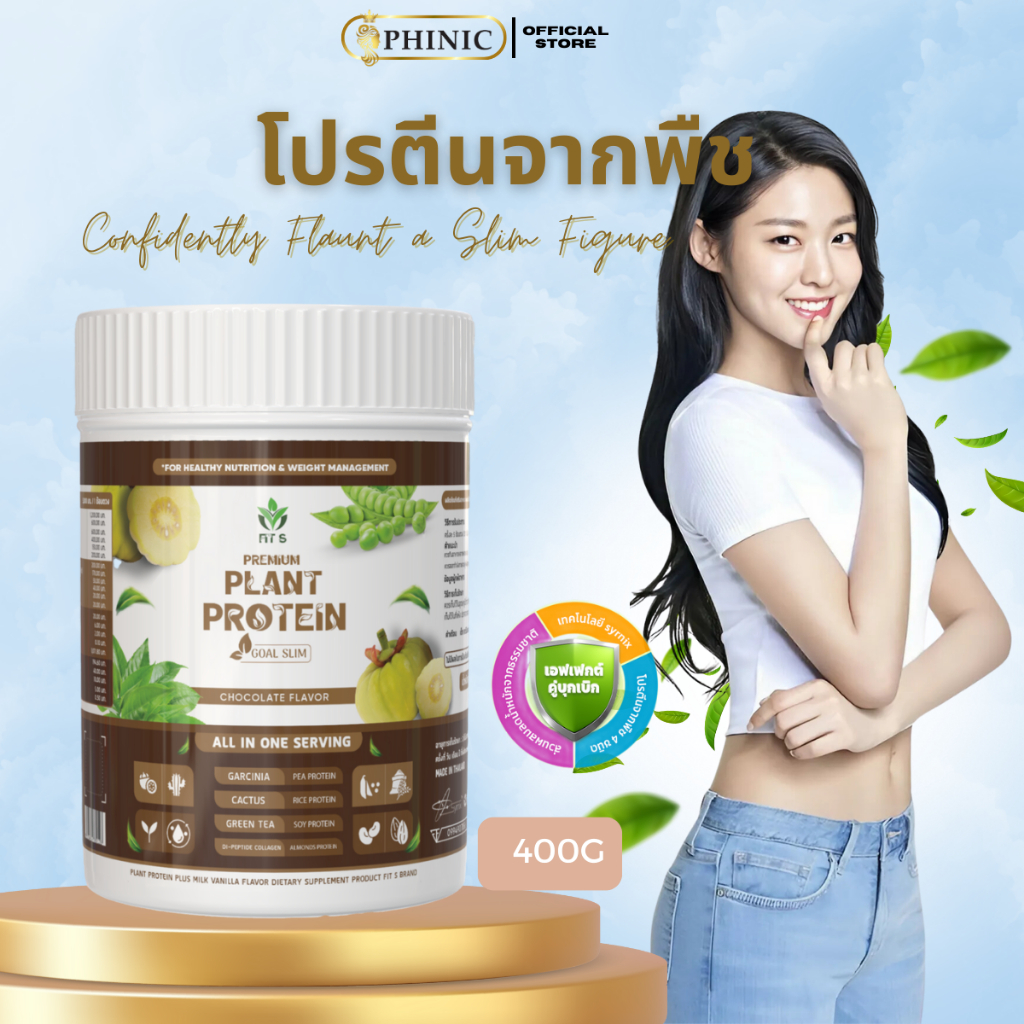 พอดี (Fits Organic) เหช็อคโกแลต ให้พลังงาน และไฟเบอร์จากวัตถุดิบธรรมชาติ (1 กระปุก 400 กรัม)