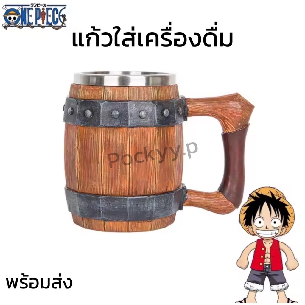 แก้วไวกิ้ง ทำจากไม้เทียม แก้วใส่เครื่องดื่ม เบียร์เรซิ่นถังไม้ เหยือก