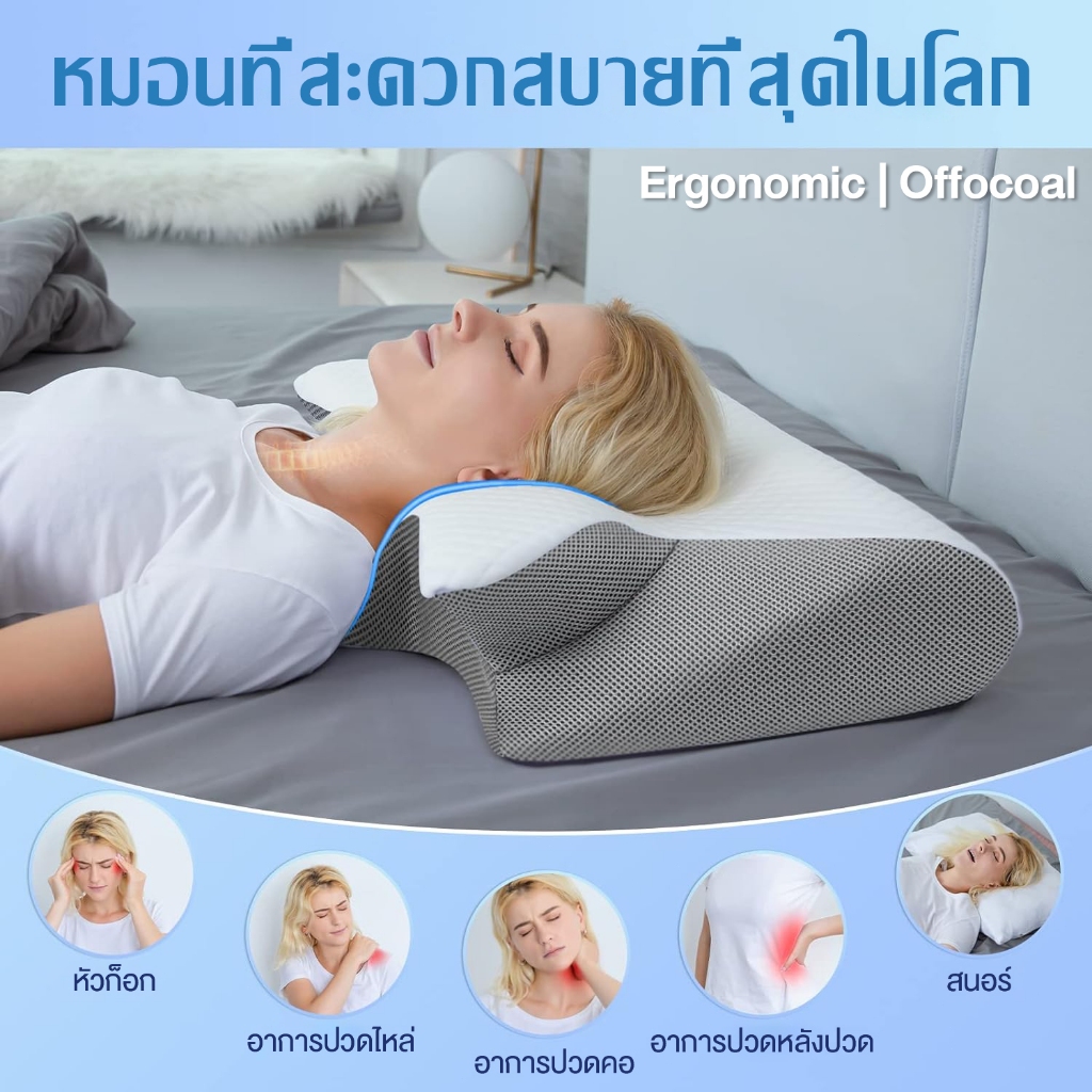 Ergonomics Deep Sleep ช่วยรองรับศีรษะ ทรง Contourหมอนเมมโมรี่โฟม รุ่น นอนได้ 2 ด้าน ลดอาการปวดคอบ่า นอนตะแคงไม่เจ็บไหล่
